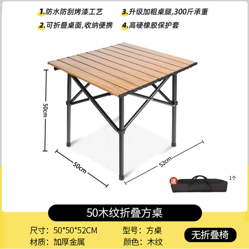 Table carrée de 50 cm [grain de bois]