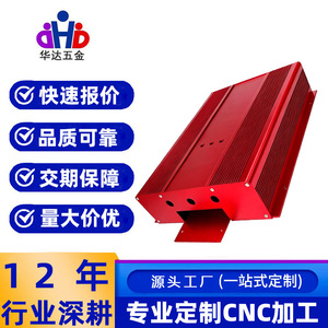Cnc Machined Aluminum Alloy Shell Industrial Control Box Equipment Chassis Customization 400mm Max Diameter Finishing Accuracy - Product Image 3