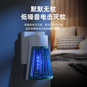Electric Mosquito Killer Led <b>Plug</b> In 5W Household Silent Night <b>Light</b> With Blue <b>Light</b> Attraction - Product Image 1