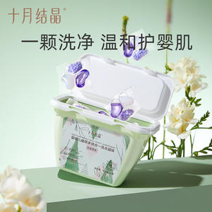 Cápsulas de Detergente para Ropa de Bebé October Crystal 250g Aroma Frutal Multiefecto Para Mujeres Embarazadas y Bebés - Product Image 2