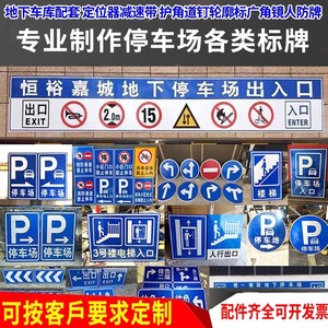 Panneaux de signalisation routière en aluminium personnalisés pour parking et garage souterrain avec surface réfléchissante, épaisseur 1 mm - Product Image 3
