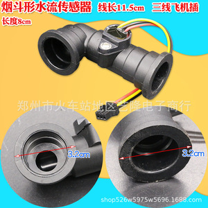 Sensor de Flujo para Calentador de Agua, 3.2cm de Diámetro, Tubería de Plástico Eléctrica Compatible con Rinnai, Haier, Noritz, Ariston, Uso Doméstico - Product Image 1