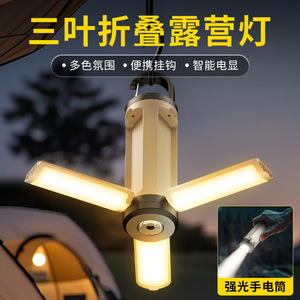 Lampe de camping LED d'extérieur rechargeable portable avec crochet, multifonctionnelle, pour tente, kaki, durée de vie de 25 000 heures - Product Image 3