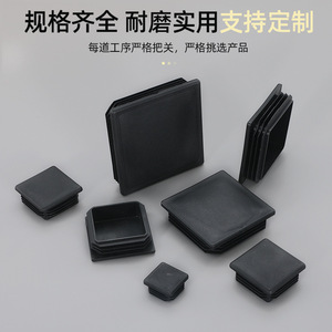 ปลั๊กปิดปลายท่อเหล็กสี่เหลี่ยม Fernandes สีดำ ทำจากพลาสติก ทนทาน สำหรับปิดท่อเหล็ก - Product Image 4