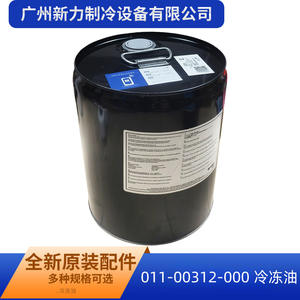 York PureOil <b>Refrigeration</b> Oil 18.9 Liters Formulation C Compressor Lubricant 01100312000 - Product Image 3