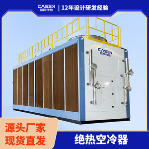 Enfriador Industrial Casen Dry Cooler 20-25c R407C con Ventilador Axial de Ahorro Energético - Product Image 4