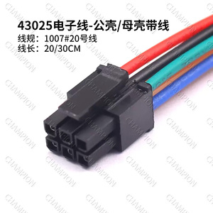 champion mx3.0 Terminal wire 43025 Connecting line Electron wire small 5557/5559 Male and female Air docking plug 20awg - Product Image 4