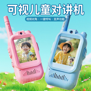Walkie Talkie para Niños con Pantalla, Alcance de 1.5KM, Batería de Litio, Plástico, para Niños de 4-6 Años, Juguete para Exteriores - Product Image 2