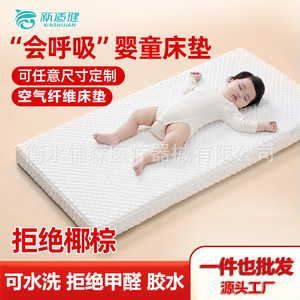 Nuevo Colchón Óptimo para Bebé 90x60cm 120x60cm 200x90cm 200x120cm 200x180cm, Fibra de Aire Transpirable y Lavable, Ropa de Cama para Bebés - Product Image 3