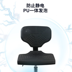 เก้าอี้อุตสาหกรรม Hewei รุ่น IC016 PU ป้องกันไฟฟ้าสถิตย์ ปรับระดับความสูงได้ สำหรับห้องปฏิบัติการ โรงงาน สายการประกอบ - Product Image 1