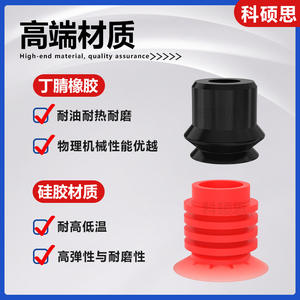 Productos de Caucho de Silicona, Brazos Robóticos, Sellado, Absorción de Impactos, Procesamiento de Piezas Irregulares, Incluyendo Servicio de Corte Personalizado - Product Image 4