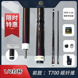 Taco de billar de fibra de carbono de 11.8mm, morado oscuro, duradero, para billar americano - Product Image 3