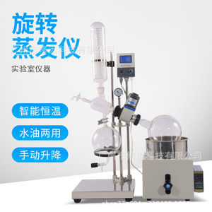 เครื่องระเหยแบบหมุน 2 ลิตร ปรับระดับด้วยมือ อุปกรณ์กลั่นในห้องปฏิบัติการสำหรับการทดลอง - Product Image 1