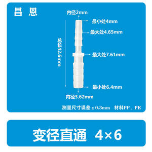 Connecteur de tuyau d'eau droit flexible en plastique transparent 4*6MM, accessoire rapide en PP pour les pêcheurs - Product Image 5