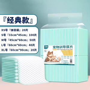 Dog Urine <b>Pad</b> Urine Sheet Thickened Odor Absorbing Water Absorbing Pet Toilet Odor Removing Diaper Diaper <b>Pad</b> Rabbits Cats - Product Image 2