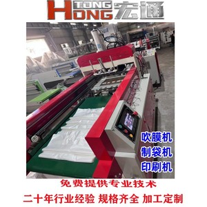 Ligne de production de film soufflé Hongtong 500*2 monocouche 1000 kg/h pour la fabrication de sacs en PE HDPE - Product Image 3