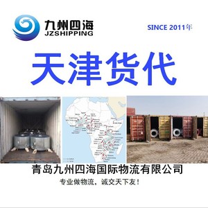 Services de transit maritime de Qingdao vers la République Dominicaine, JZSH LCL, transport routier, dédouanement - Product Image 2