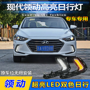 Feux de jour Hyundai Elantra, feux antibrouillard avant à LED, 2016-2020, ABS, étanches, 12V - Product Image 4