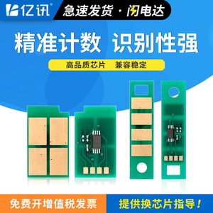 ชิปตลับหมึกโทนเนอร์ Imsenki รุ่น TN1832X สำหรับเครื่องพิมพ์เลเซอร์ P1030D PLUS M3030D PLUS - Product Image 5