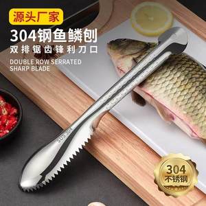 SUS304 Stainless Steel Fish Scaler Double Sided Serrated Heavy Duty Manual <b>Seafood</b> Cleaning Tool For Fish Scaling And Cleaning - Product Image 2