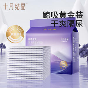 October Crystal Baby Diaper <b>Pad</b> Disposable <b>Waterproof</b> Breathable Non-Woven Fabric Daily Care General Use - Product Image 1