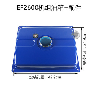 Pièces de générateur à essence en plastique et en fer, y compris le réservoir de carburant EF2600, la pompe à eau YP30, le réservoir de carburant 166F 185F MZ175, l'assemblage du réservoir de carburant, moteur diesel - Product Image 3