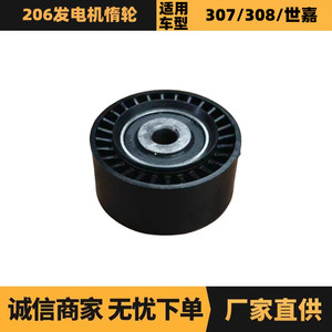 Engrenage d'alternateur d'origine 5751G3 1611422980 pour Peugeot Citroën 206 Pièces de moteur - Product Image 5