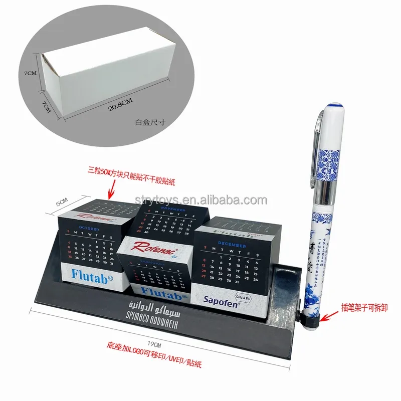 企業広告ギフトプレゼント3個マジックキューブカレンダー、ボトムカレンダー紙印刷年デスクカレンダー