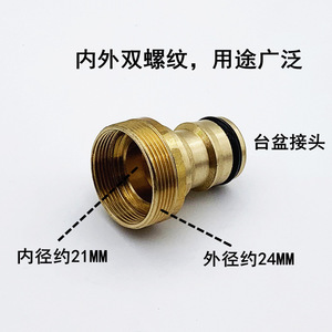 ข้อต่อก๊อกน้ำทองเหลือง F22 M24 แบบเกลียว สำหรับอ่างล้างหน้า ติดตั้งง่าย - Product Image 2