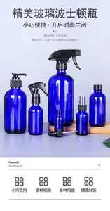 New Best-selling Wholesale Blue Boston Round Glass Bottles In Various Sizes Equipped With Black Pumps