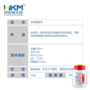 Désoxycholate de sodium Huankai 100g, qualité réactif, milieu de culture microbienne - Product Image 1