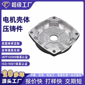 Aluminum Casting Parts NbXh Housing Base For Equipment Machinery Ningbo China - Product Image 3