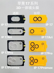 <span class=keywords><strong>3D</strong></span> ống kính máy ảnh bảo vệ màn hình Tempered Glass Phụ kiện điện thoại cho <span class=keywords><strong>Iphone</strong></span> 17 17 Pro 17 Pro Max 17 ống kính không khí máy ảnh Glass phim - Product Image 2