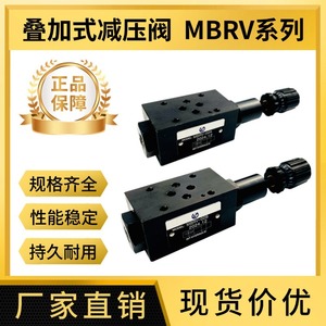 Válvulas Reductoras de Presión Hidráulica MBRV-02P 02A 02B MBRV-03P 03A 03B, Tipo Apilable con Control Solenoide para Agua y Aceite - Product Image 1