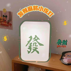 Lampe de nuit Mahjong, abat-jour en plastique, interrupteur à bouton, prise d'alimentation, lumière ambiante ornementale pour la décoration de la maison - Product Image 3