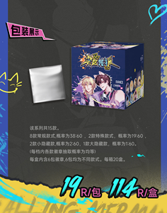 40 Cajas al por Mayor de la Serie Anime Kuaikan Mermaid Fall Resonance in the Forbidden Zone: Incluye Insignias y Peluches de Personajes Acostados en Caja Sorpresa - Product Image 5