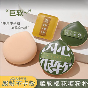 Éponge de maquillage Yi Xiaofan en forme de goutte d'eau, double usage, pour fond de teint et poudre, douce, en polyuréthane hydrophile, lavable - Product Image 2