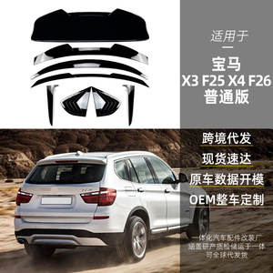 ลิ้นกันชนหลังสำหรับ BMW X3 F25 X4 F26 ขนาด 126x32x19 ซม. สีดำเปียโน ลายคาร์บอนไฟเบอร์ วัสดุ ABS ชุดแต่งสปอยเลอร์หลัง - Product Image 2