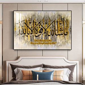 Impression de calligraphie arabe dorée islamique, décoration murale musulmane pour la maison, toile d'art pour le salon, peinture sur porcelaine de cristal pour mur de fond - Product Image 6