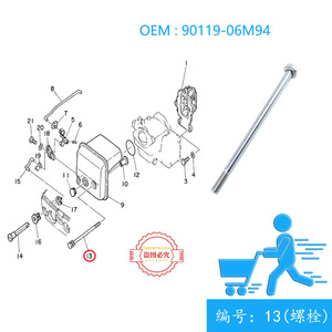 สกรูเครื่องยนต์เรือยามาฮ่า รุ่น 90119-06M94 สำหรับเครื่องยนต์เบนซิน 2 จังหวะ 9.9-15 แรงม้า อะไหล่ทดแทน - Product Image 5