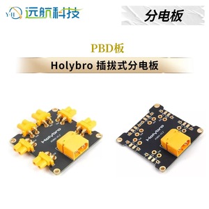 บอร์ดจ่ายไฟ Hot Holybro PDB แบบสี่ หก แปดแกน บอร์ดจ่ายไฟแบบปรับได้ด้วยระบบไฟฟ้า แบบหลายแกน ชนิดเสียบปลั๊ก - Product Image 4
