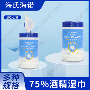Toallitas desinfectantes con alcohol envasado Hainuo Huinuode de Haier, 75% de contenido de alcohol, para uso familiar, tipo extraíble, para desinfección de manos y - Product Image 5