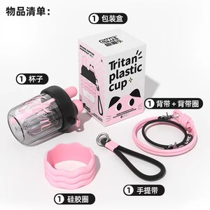 GIVE Tritan Plastic Cup Portable With Strap And Silicon Lid For Kids And Household Use - Product Image 1