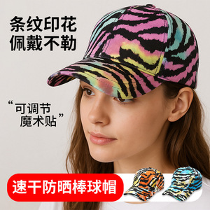 Outdoor Tiger Print Duckbill Cap Cotton 70% Polyester 30% Adjustable Unisex For Sports Travel Baseball - Product Image 3