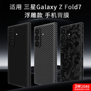 Funda para Teléfono Samsung Fold, Fibra de Carbono, Protección 360, Diseño de Armadura, Grabado en Relieve, Cobertura Total - Product Image 3