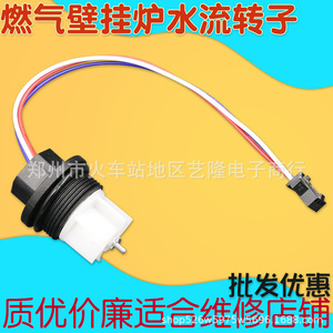 Water Flow <b>Sensor</b> Hall Effect <b>Switch</b> 2.5cm for Natural Gas Boiler Water Heater Accessories Household Universal Fit Plastic - Product Image 2