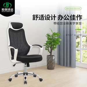 Silla de oficina de malla Hcsy Furniture Sy 101 ergonómica con ruedas para uso en oficina - Product Image 5