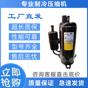 Mitsubishi Air Conditioning Refrigeration Compressor TB33GDEMC 1500W R134a Cooling Heating - Product Image 2
