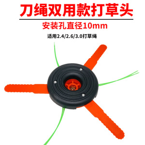 Tête de coupe universelle double usage pour débroussailleuses à fil – Disque de coupe résistant à l'usure – Accessoire de jardinage - Product Image 2