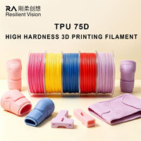 Filamento de Impresión 3D ShoreTPU 75D 230-240 ° Material Rígido en Forma de C para Piezas de Esqueleto de Robot Educativo, Juguetes de Construcción Duraderos para Bricolaje